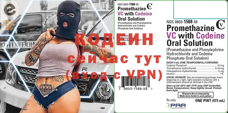 что такое   shop формула  Кодеин напиток Lean (лин)  Невьянск 