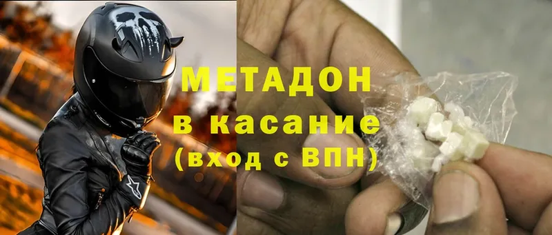 МЕТАДОН methadone  Невьянск 